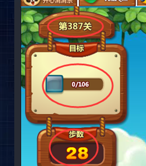 開心消消樂387級怎么玩?開心消消樂387級通關攻略截圖