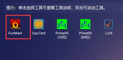 图吧工具箱如何烤机？图吧工具箱烤机教程截图