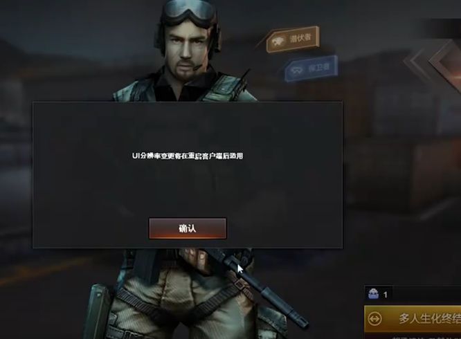 穿越火线如何设置800*600才清楚?穿越火线设置800*600清楚的具体操作