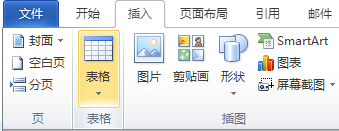 Office2010怎么制作高中课程表?Office2010制作高中课程表的方法