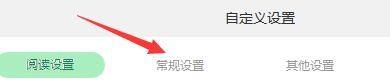迅读PDF大师怎样设置自动检测关联是否被篡改?迅读PDF大师设置自动检测关联是否被篡改的方法