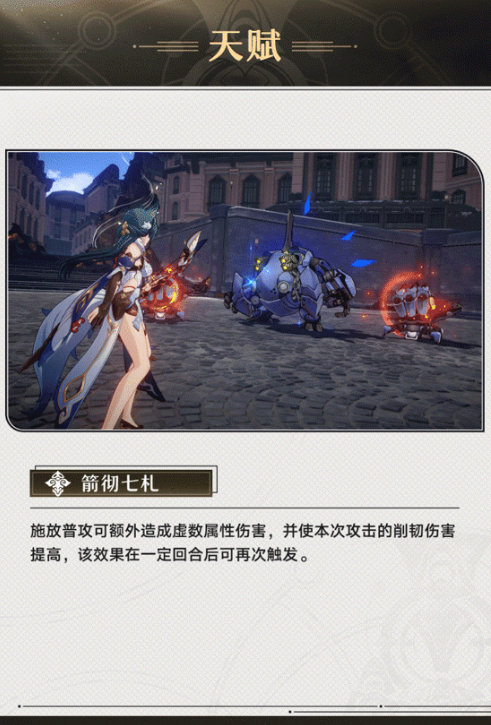 《崩坏：星穹铁道》驭空角色前瞻 狐狸姐姐来了!
