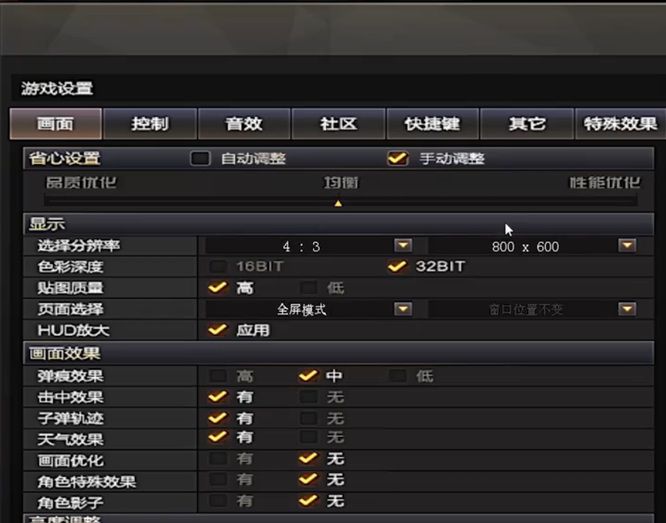 穿越火线如何设置800*600才清楚?穿越火线设置800*600清楚的具体操作