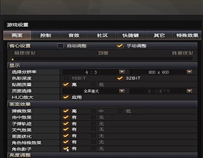 穿越火线如何设置800*600才清楚?穿越火线设置800*600清楚的具体操作