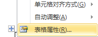 Office2010怎么制作高中课程表?Office2010制作高中课程表的方法