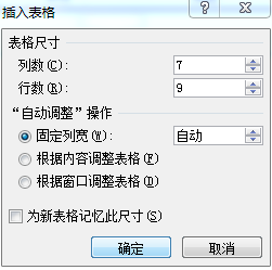 Office2010怎么制作高中课程表?Office2010制作高中课程表的方法