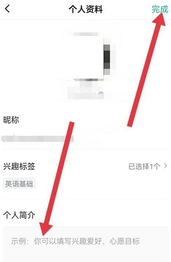 学浪学生版怎么填写个人简介？学浪学生版填写个人简介的方法