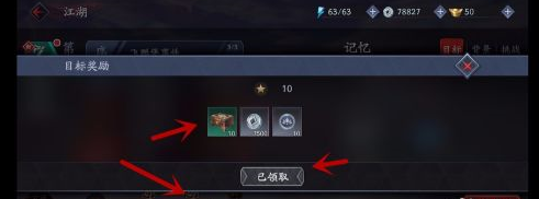 流星蝴蝶劍怎樣獲得殘卷？流星蝴蝶劍獲得殘卷的具體操作截圖