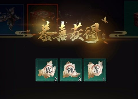 流星蝴蝶劍怎樣獲得殘卷？流星蝴蝶劍獲得殘卷的具體操作截圖