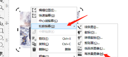 CorelDraw 2019怎样抠出动漫人物?CorelDraw 2019抠出动漫人物的方法