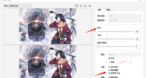 CorelDraw 2019怎样抠出动漫人物?CorelDraw 2019抠出动漫人物的方法