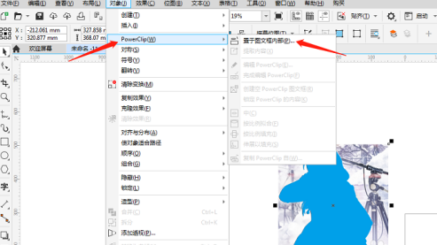 CorelDraw 2019怎样抠出动漫人物?CorelDraw 2019抠出动漫人物的方法