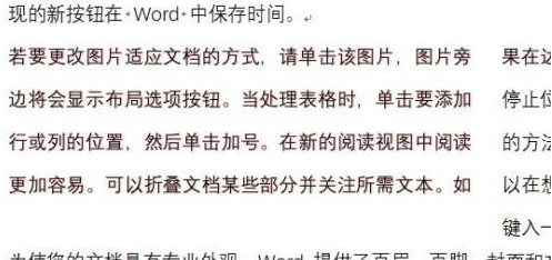 WPS2019如何清除文本格式?WPS2019清除文本格式的详细方法