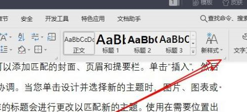 WPS2019如何清除文本格式?WPS2019清除文本格式的详细方法