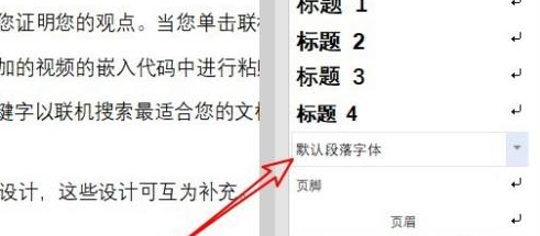 WPS2019如何清除文本格式?WPS2019清除文本格式的详细方法