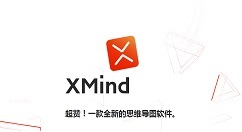 XMind怎么保存文件？XMind保存文件的方法