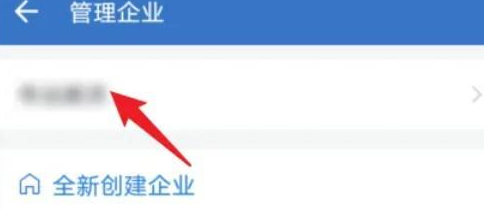 企业微信怎样退出企业功能？企业微信退出企业功能的方法截图