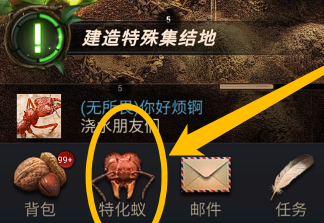小小蚁国如何查看不同特化蚁擅长领域？小小蚁国查看不同特化蚁擅长领域的方法