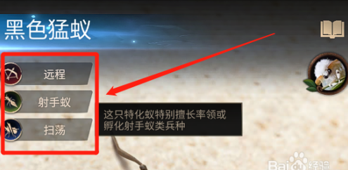 小小蚁国如何查看不同特化蚁擅长领域？小小蚁国查看不同特化蚁擅长领域的方法