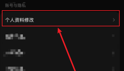 汽水音乐怎样更改所在地?汽水音乐更改所在地的具体操作