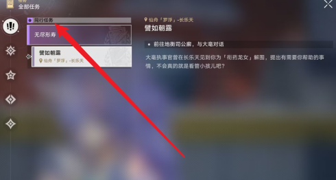 崩壞:星穹鐵道怎樣快速升級?崩壞:星穹鐵道快速升級的方法截圖