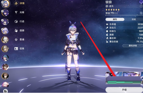 崩壞：星穹鐵道怎樣快速升級？崩壞：星穹鐵道快速升級的方法截圖