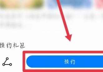 地鐵跑酷如何報名海選賽?地鐵跑酷報名海選賽的方法截圖