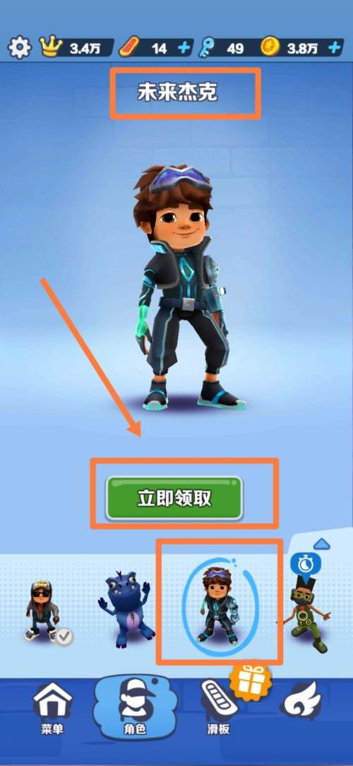 地鐵跑酷如何獲得杰森?地鐵跑酷獲得杰森的方法截圖