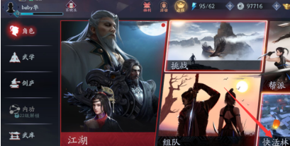 流星蝴蝶剑如何派遣随从?流星蝴蝶剑派遣随从的详细攻略