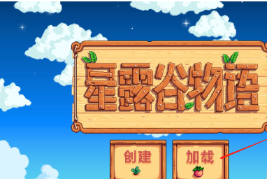 星露谷物语如何购买啤酒？星露谷物语购买啤酒的方法