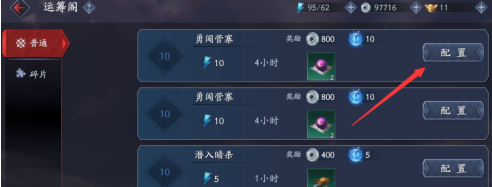 流星蝴蝶剑如何派遣随从?流星蝴蝶剑派遣随从的详细攻略