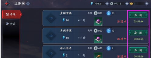 流星蝴蝶剑如何派遣随从?流星蝴蝶剑派遣随从的详细攻略