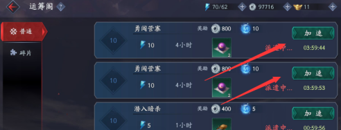 流星蝴蝶剑如何派遣随从?流星蝴蝶剑派遣随从的详细攻略