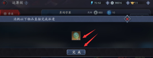 流星蝴蝶剑如何派遣随从?流星蝴蝶剑派遣随从的详细攻略