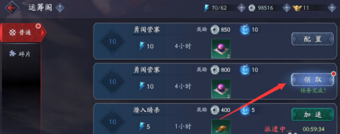 流星蝴蝶剑如何派遣随从?流星蝴蝶剑派遣随从的详细攻略