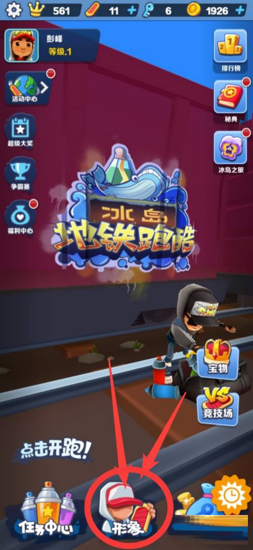 地铁跑酷如何获得火药滑板？地铁跑酷获得火药滑板的方法