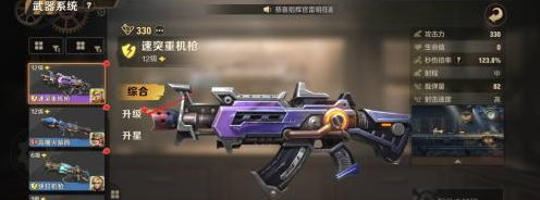 合金彈頭如何升級武器?合金彈頭升級武器的詳細攻略截圖