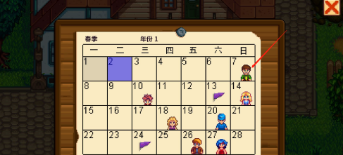 星露谷物语怎样查看日历?星露谷物语查看日历的方法