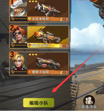 合金弹头尖兵对决怎么玩？合金弹头尖兵对决玩法攻略