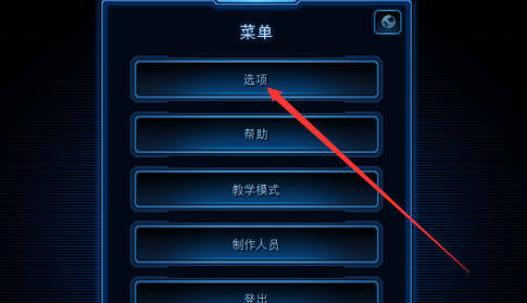 星际争霸怎么更换画面背景模型?星际争霸更换画面背景模型的详细攻略