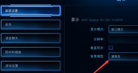 星际争霸怎么更换画面背景模型?星际争霸更换画面背景模型的详细攻略