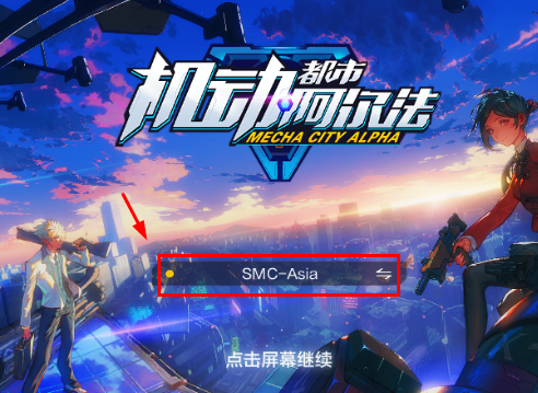 機動都市阿爾法如何設置語言?機動都市阿爾法設置語言的方法