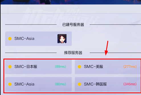 機動都市阿爾法如何設置語言?機動都市阿爾法設置語言的方法截圖