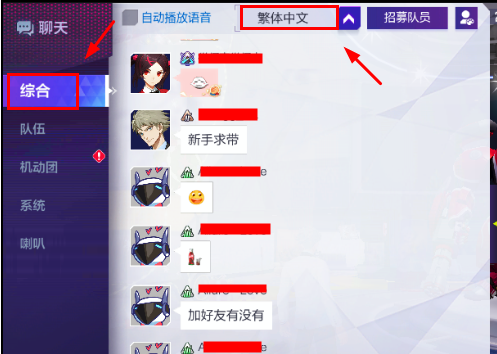 機動都市阿爾法如何設置語言?機動都市阿爾法設置語言的方法截圖
