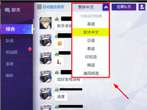 機動都市阿爾法如何設置語言?機動都市阿爾法設置語言的方法截圖