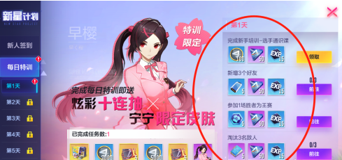 機動都市阿爾法怎么領取每日特訓獎勵?機動都市阿爾法領取每日特訓獎勵的方法截圖