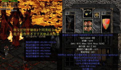 暗黑破坏神2毁灭之王装备如何打孔?暗黑破坏神2毁灭之王装备打孔的详细攻略
