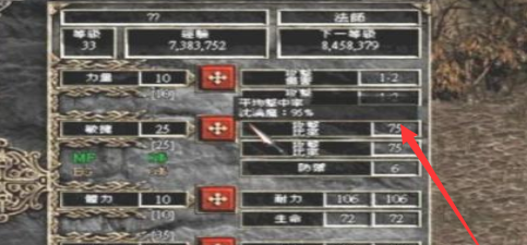 暗黑破坏神2毁灭之王法师属性如何加点?暗黑破坏神2毁灭之王法师属性加点的玩法攻略