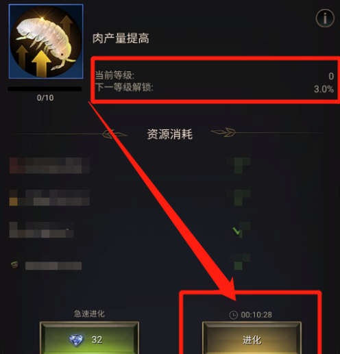 小小蟻國如何提高蟻巢中肉的產量？小小蟻國提高蟻巢中肉產量的方法截圖