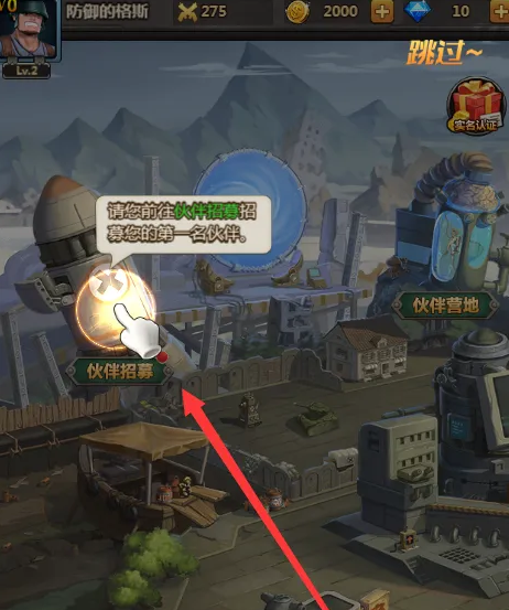 合金彈頭怎么招募伙伴?合金彈頭招募伙伴的玩法攻略